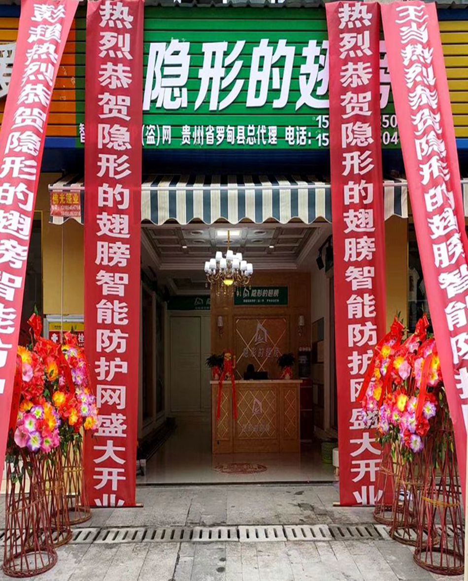 贵州省罗甸县总代理