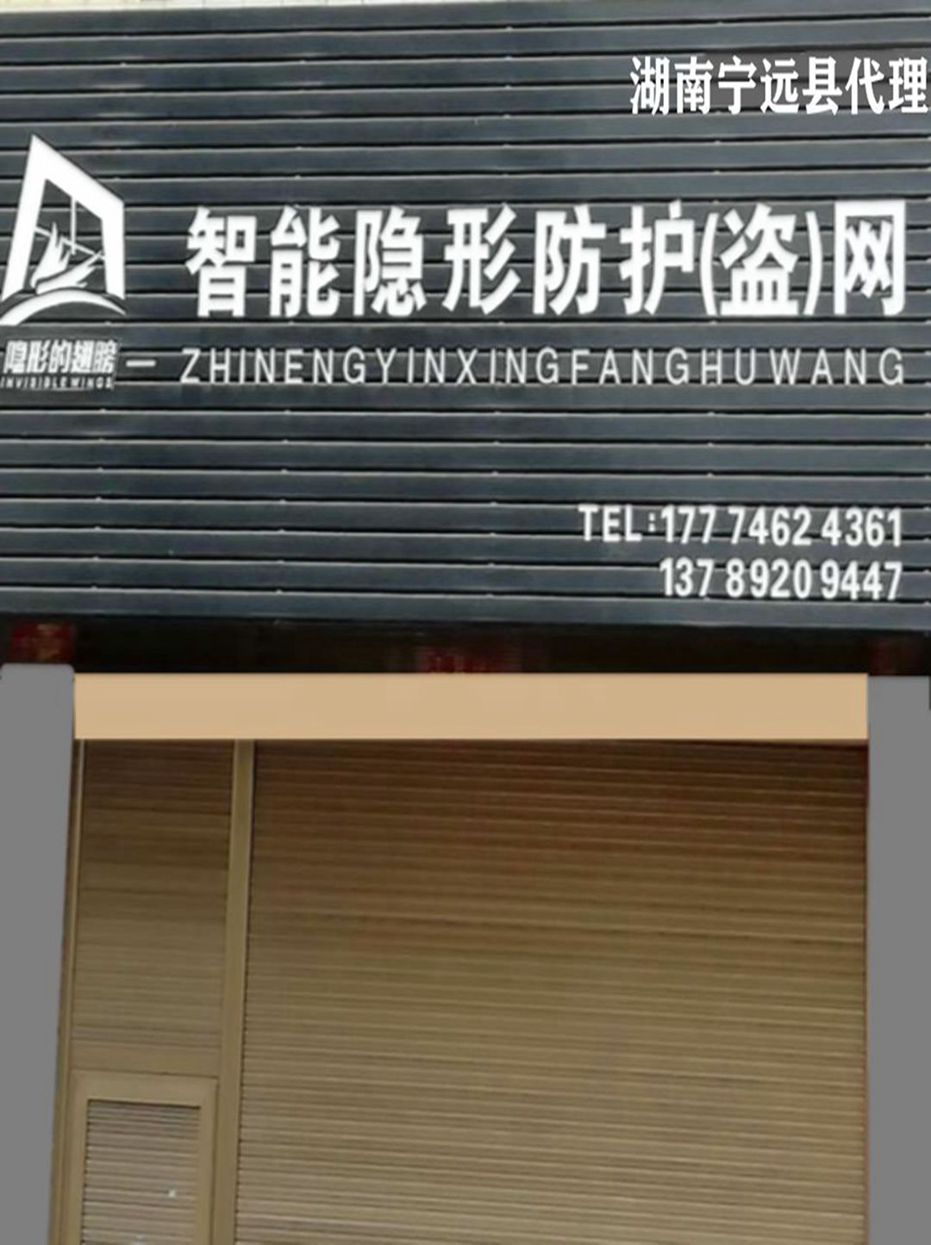 湖南宁远县代理